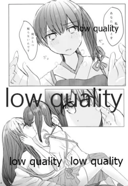 Page 13 of Ajisai no Kimi