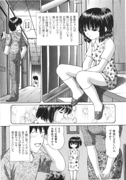 Page 14 of Fushidara na Yoasobi