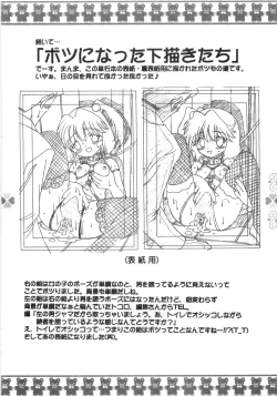 Page 197 of Fushidara na Yoasobi