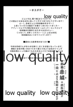 Page 2 of Ikkousen  Akagi no Nenryou More ga Ikkoni Tomaru Kehai ga Nai no Daga