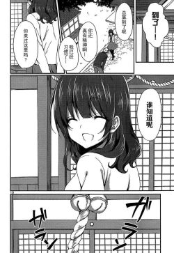 Page 10 of Risou no Kanojo