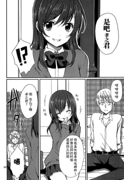 Page 26 of Risou no Kanojo