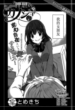 Page 2 of Risou no Kanojo