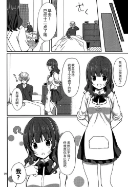 Page 30 of Risou no Kanojo