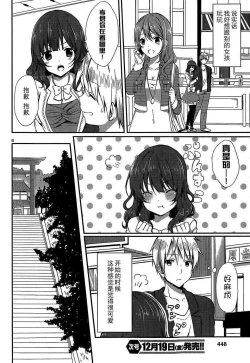 Page 6 of Risou no Kanojo