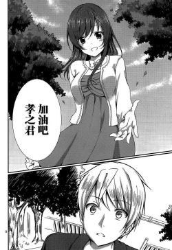Page 8 of Risou no Kanojo