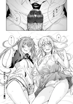 Page 109 of Shiki Oriori