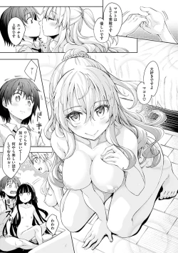 Page 120 of Shiki Oriori