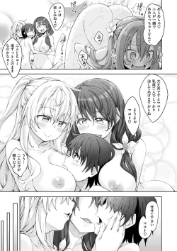 Page 145 of Shiki Oriori