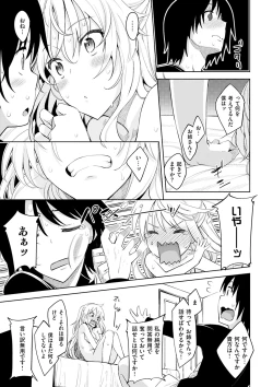 Page 15 of Shiki Oriori