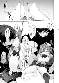 Page 206 of Shiki Oriori