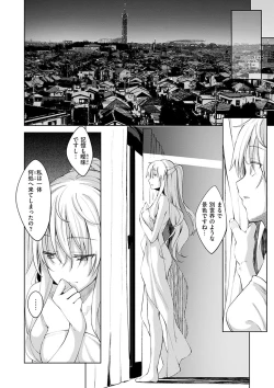 Page 32 of Shiki Oriori