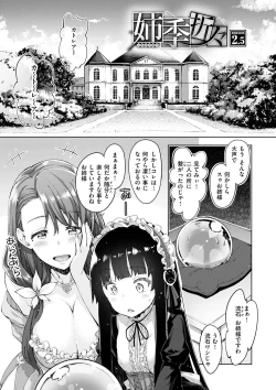 Page 58 of Shiki Oriori