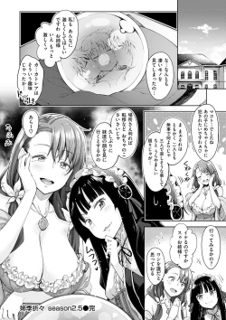 Page 79 of Shiki Oriori