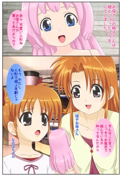 Page 1 of Joutai Henka Ehon