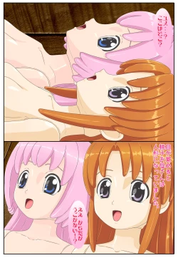 Page 7 of Joutai Henka Ehon