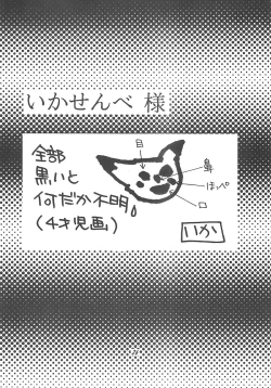 Page 25 of Ai ATHENA 3