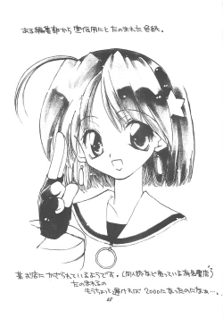 Page 39 of Ai ATHENA 3