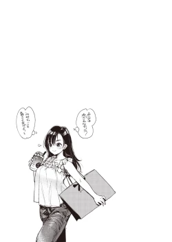 Page 51 of Nadeshiko-san wa NO! tte IenaiCh. 1