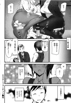 Page 106 of Gohoushi Zakari