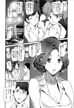 Page 110 of Gohoushi Zakari