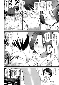 Page 112 of Gohoushi Zakari