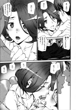 Page 115 of Gohoushi Zakari