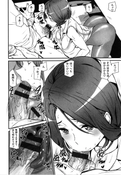 Page 116 of Gohoushi Zakari