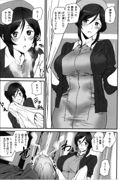 Page 133 of Gohoushi Zakari