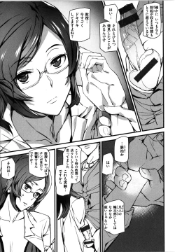 Page 151 of Gohoushi Zakari