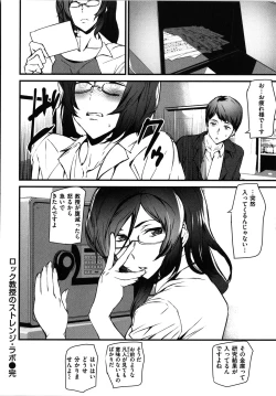 Page 156 of Gohoushi Zakari