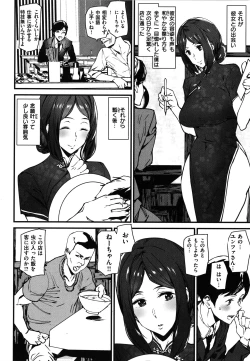 Page 160 of Gohoushi Zakari