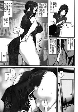 Page 163 of Gohoushi Zakari