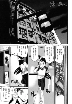 Page 25 of Gohoushi Zakari