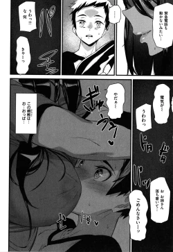 Page 30 of Gohoushi Zakari