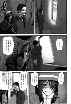 Page 43 of Gohoushi Zakari