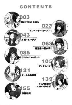 Page 4 of Gohoushi Zakari