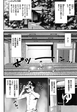 Page 68 of Gohoushi Zakari