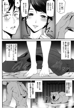 Page 70 of Gohoushi Zakari