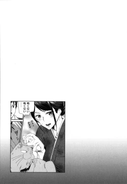 Page 85 of Gohoushi Zakari