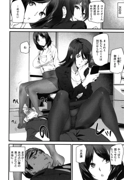 Page 92 of Gohoushi Zakari