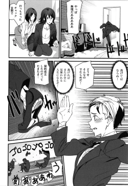 Page 96 of Gohoushi Zakari