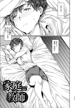 Page 136 of Hadaka no Gakkou - Her daily naked life.