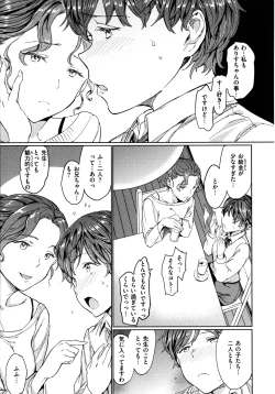 Page 140 of Hadaka no Gakkou - Her daily naked life.