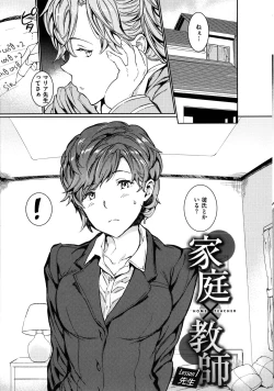 Page 76 of Hadaka no Gakkou - Her daily naked life.