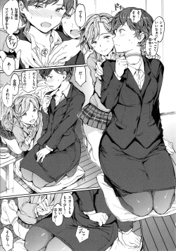 Page 80 of Hadaka no Gakkou - Her daily naked life.