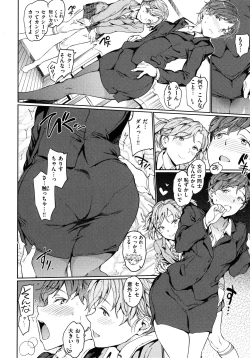 Page 81 of Hadaka no Gakkou - Her daily naked life.