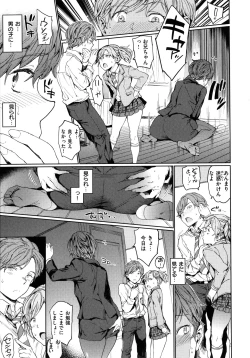 Page 84 of Hadaka no Gakkou - Her daily naked life.