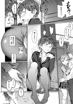 Page 87 of Hadaka no Gakkou - Her daily naked life.