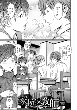 Page 96 of Hadaka no Gakkou - Her daily naked life.